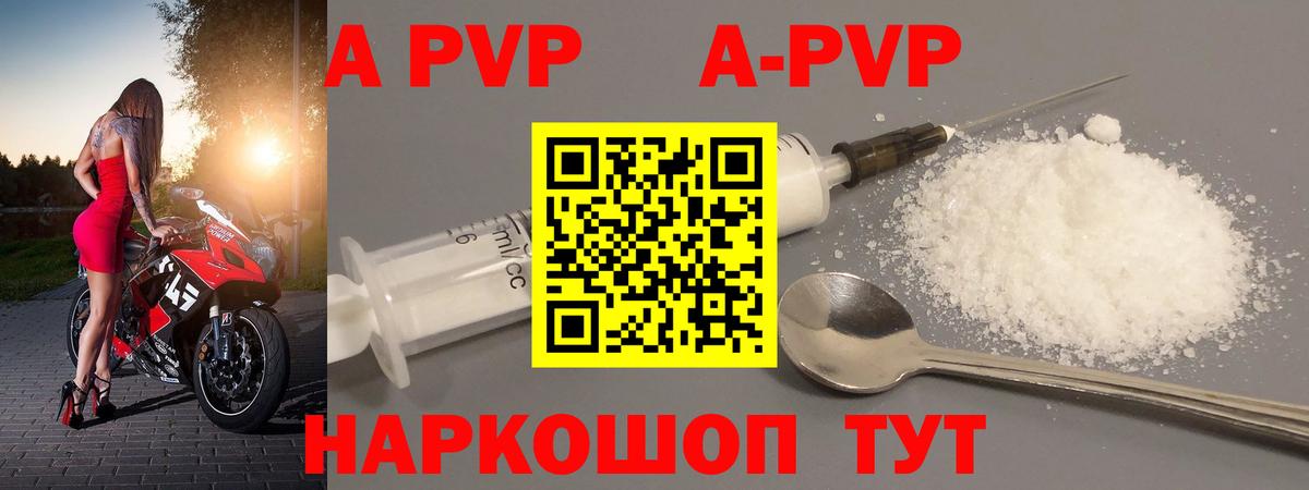 Alpha PVP Соль  Alpha PVP СК КРИС  Белорецк  APVP Соль  APVP  Вход с VPN 