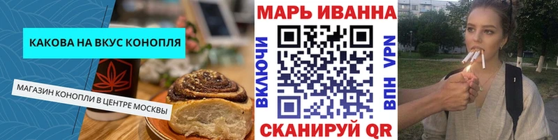 Canna-Cookies конопля  купить наркотики сайты  Белорецк 