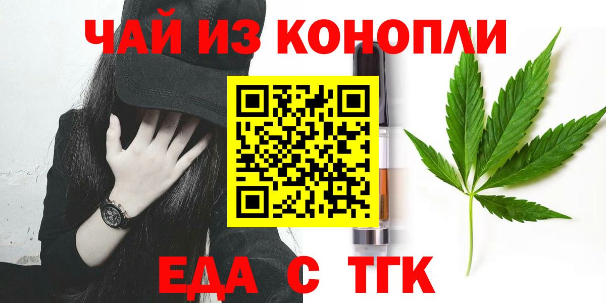 Canna-Cookies конопля Белорецк