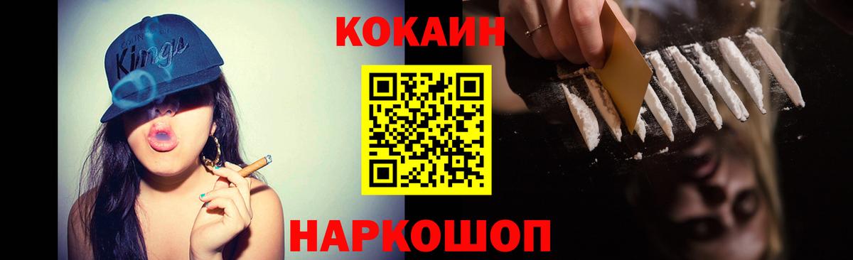 Cocaine Fish Scale Белорецк