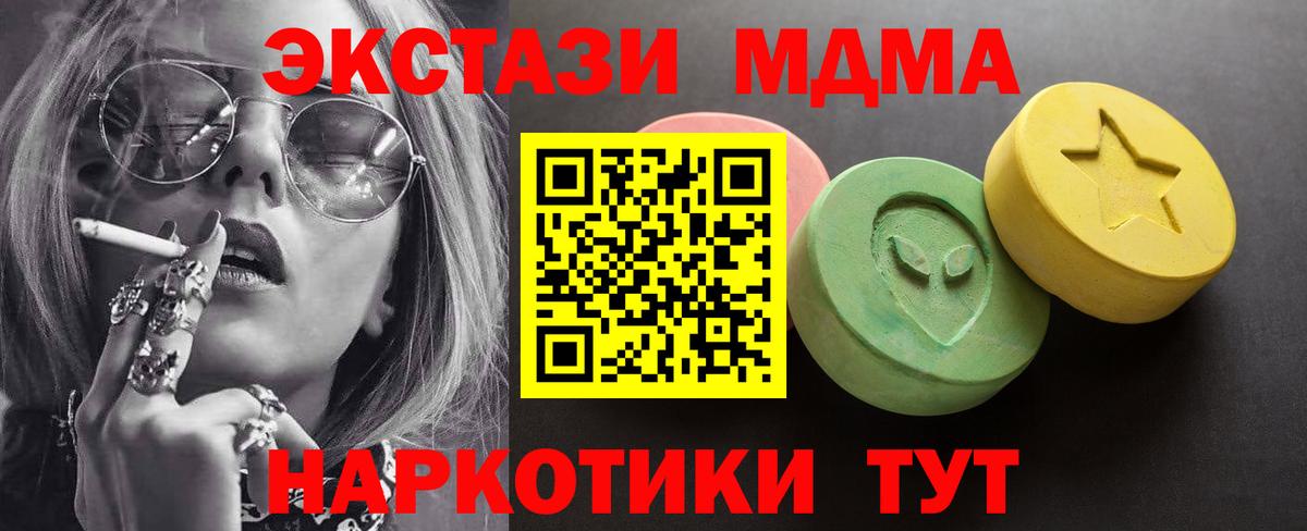 Экстази  Вход с VPN  Ecstasy Punisher  Белорецк  ЭКСТАЗИ 250 мг 