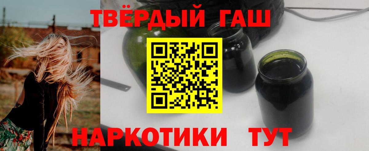 Гашиш хэш Белорецк