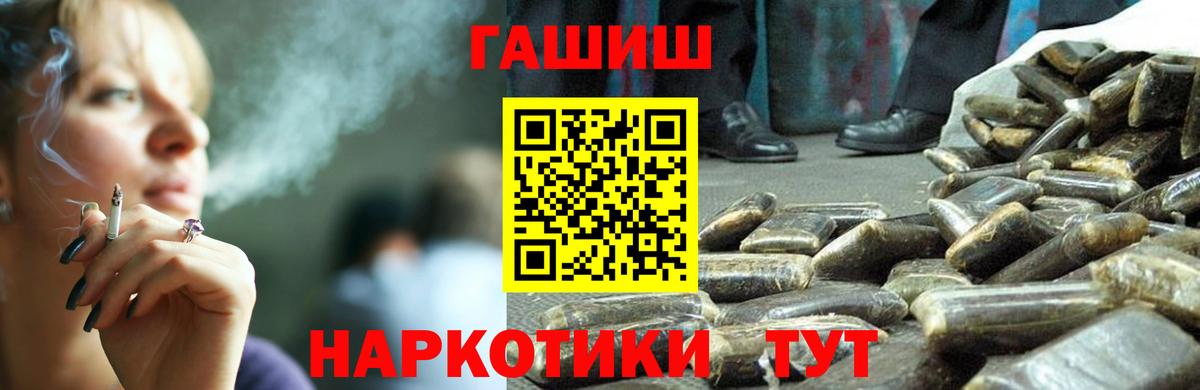 Гашиш  ГАШ 40% ТГК  Вход с VPN  купить  цена  ГАШ хэш  Белорецк 