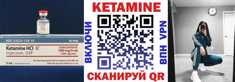 Кетамин ketamine  Белорецк 