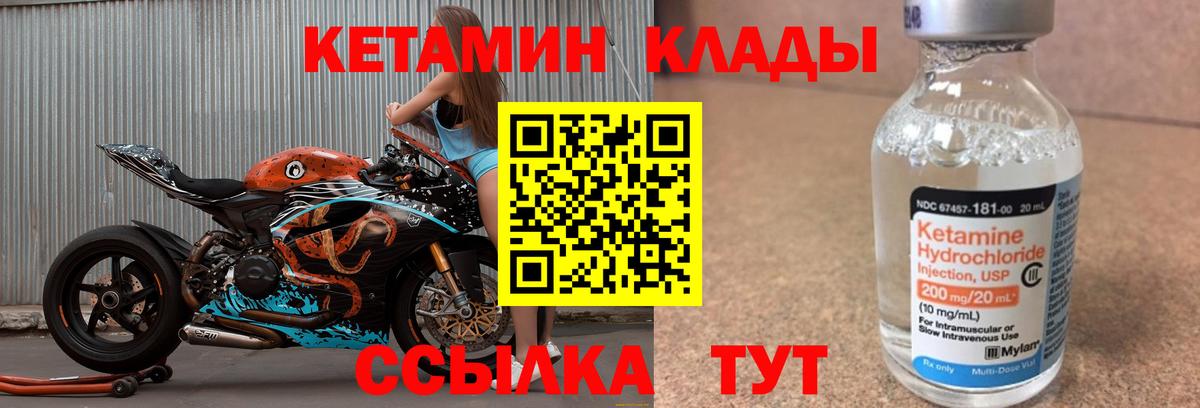 Кетамин VHQ  Кетамин ketamine  Белорецк  Вход с VPN 