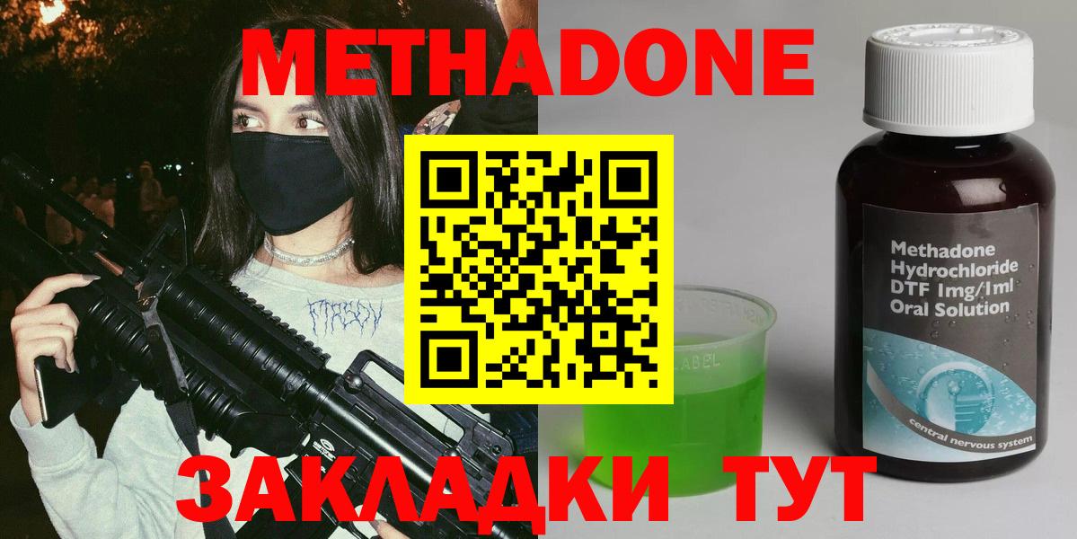Белорецк  Метадон мёд  Вход с VPN  МЕТАДОН VHQ 