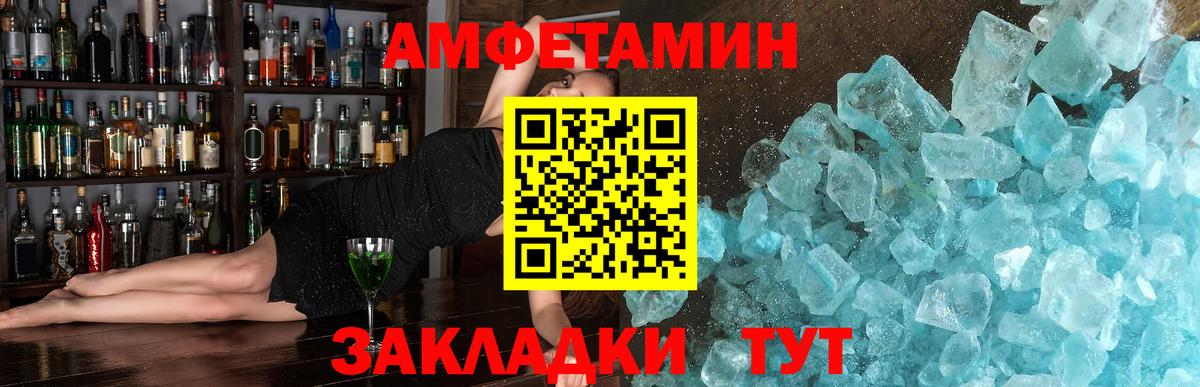 Белорецк  Метамфетамин винт  Метамфетамин винт  Первитин  Вход с VPN 