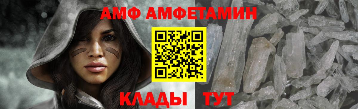 Метамфетамин кристалл Белорецк